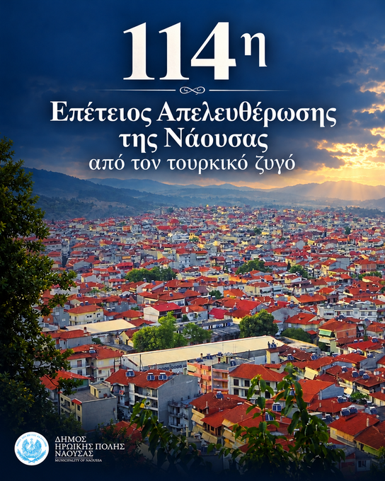 ΠΡΟΣΚΛΗΣΗ